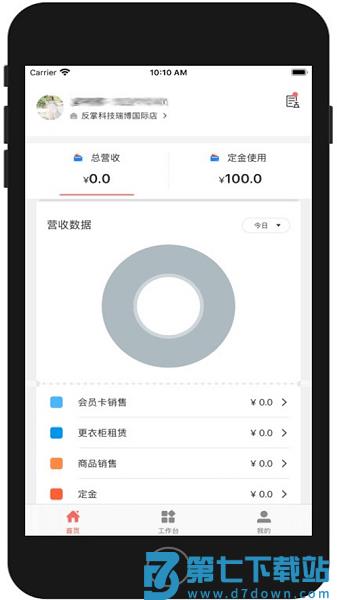 菠菜管理系统v2.13.8 2