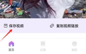 抖快去水印助手