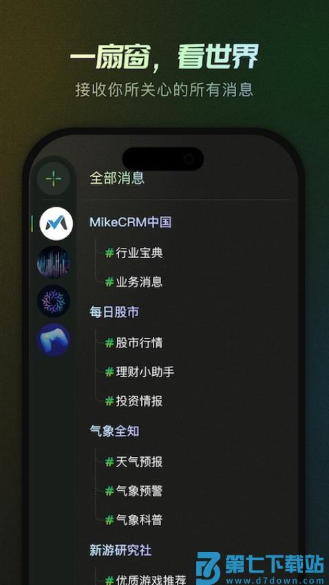 MikeTouch官方版v1.0.26 1