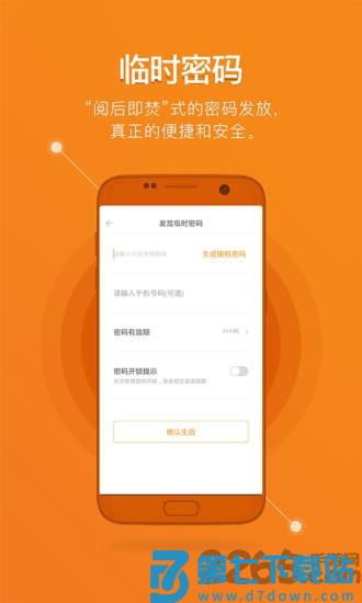 鹿客智能门锁app v2.6.200 安卓版 1