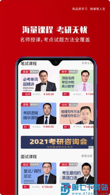 品睿mba app v1.7.64 安卓最新版 0