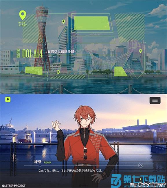 主线故事