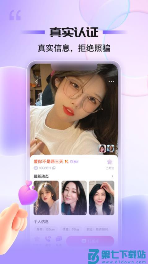 同心同悦app官方版v2.3.7 1