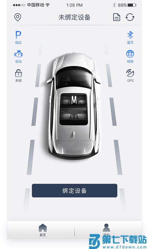 风格控车app下载