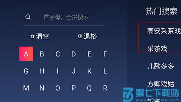 戏曲多多电视版使用教程