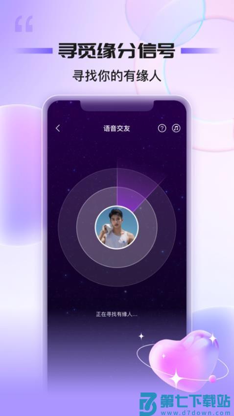 同心同悦app官方版v2.3.7 3