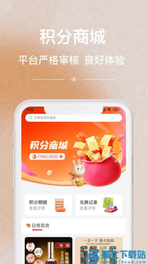 哥小兔官网版v6.0 1