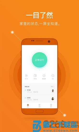 鹿客智能门锁app v2.6.200 安卓版 2