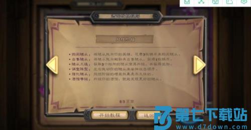 炉石传说游戏攻略