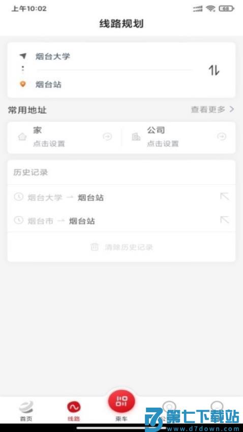 烟台公交车实时查询app
