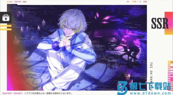 18Trip白光琉衣角色介绍