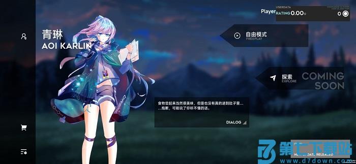orzmic手游最新版 v3.11.0 安卓版 1