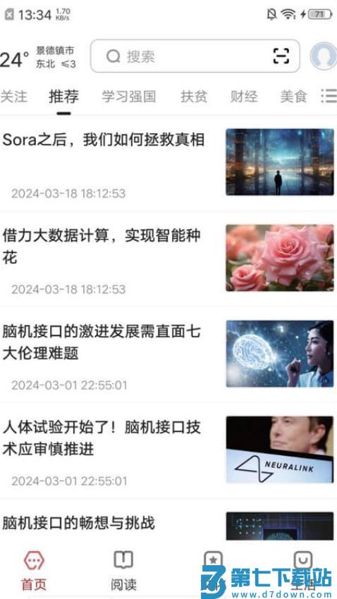数字景德镇最新版