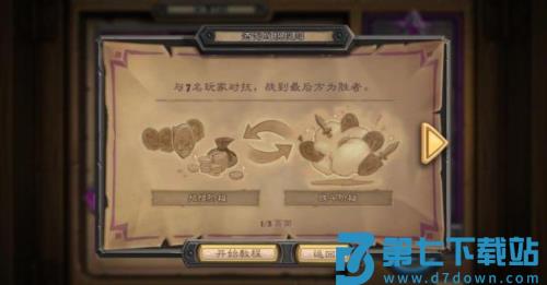 炉石传说游戏攻略