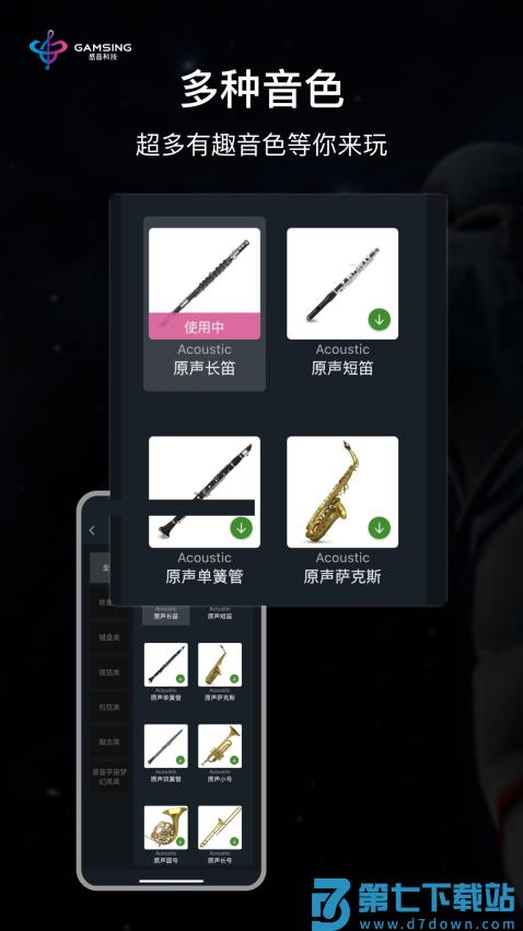 全民演奏家最新版v1.5.1 5