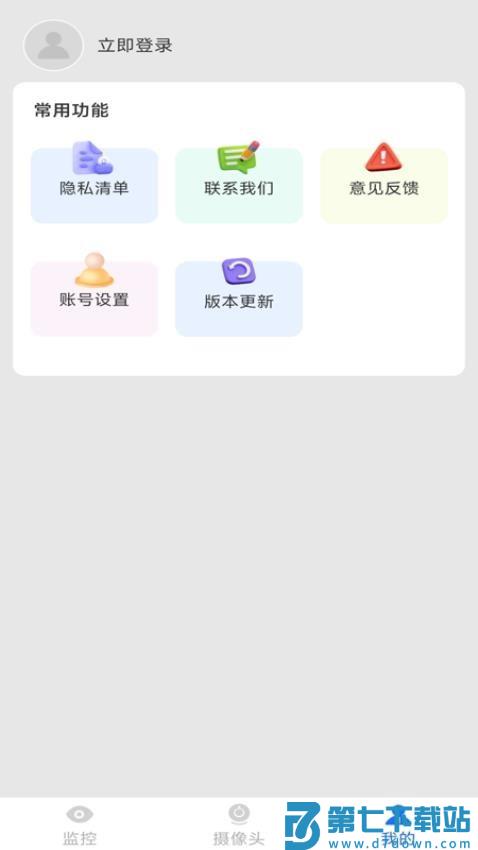 手机监控远程控制免费版v1.0.3 1
