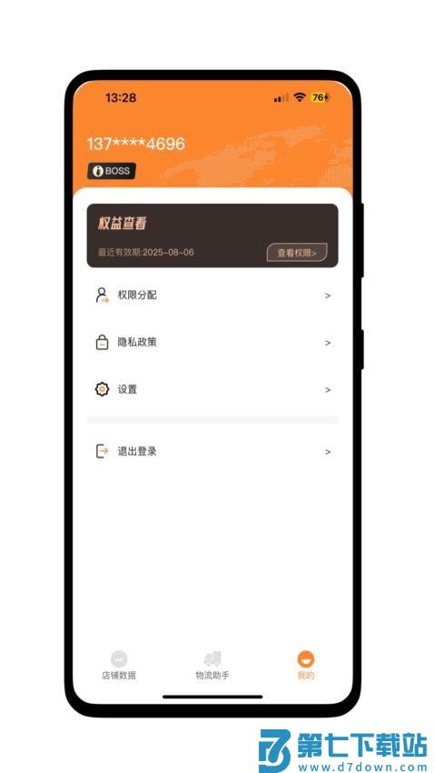盖亚跨境助手appv2.0.83 2