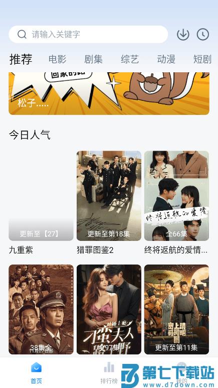 松子影视4k版软件 v1.0.2 安卓版 3