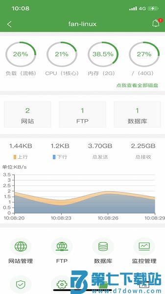 堡塔面板appv5.0.5 1