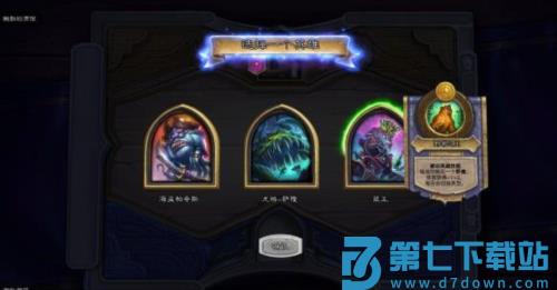炉石传说游戏攻略