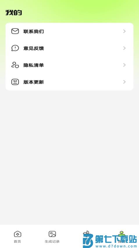 极梦AI绘画手机版v1.0.0 4