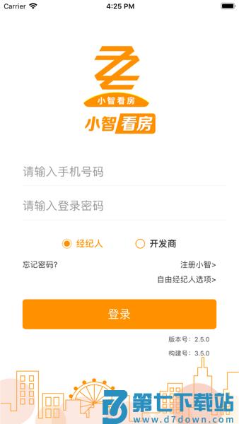 小智看房安卓版