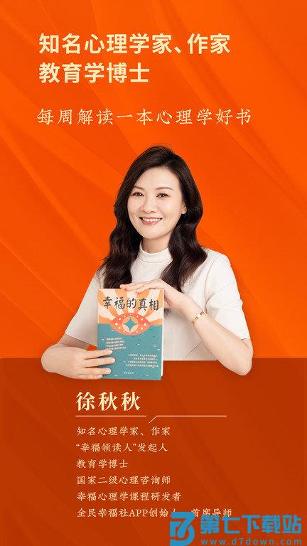 全民幸福社app v5.9.28 安卓版 2