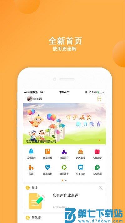 阿童目app官方版 v4.0.18 安卓版 2