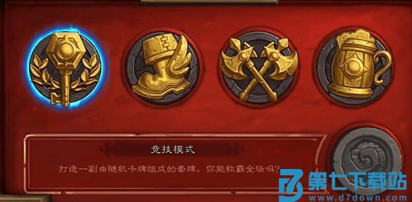 炉石传说国际服商店关闭解决办法