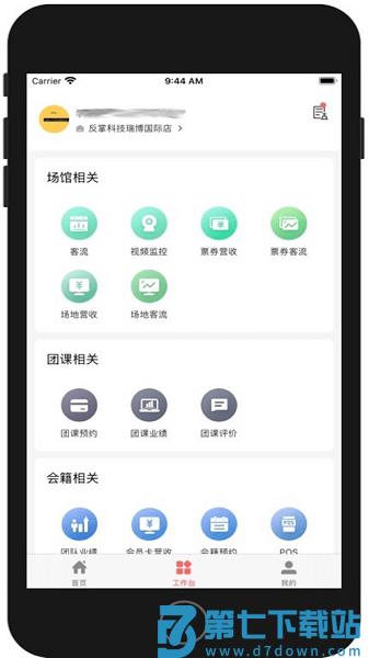 菠菜管理系统v2.13.8 1