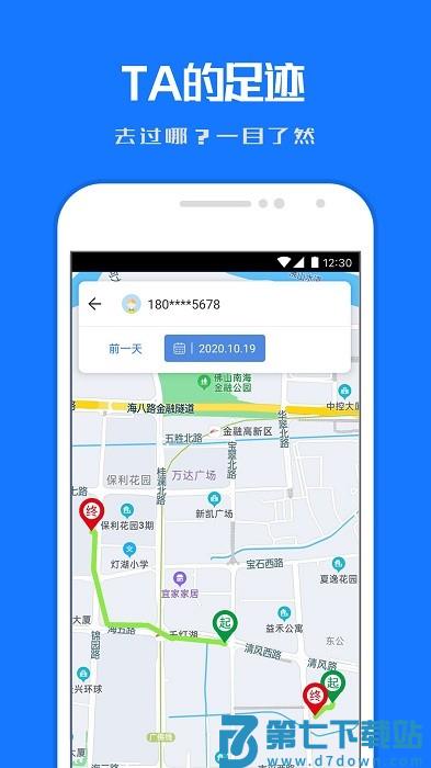 小雷达定位他app(改名定位寻踪宝) v1.47.06052321 安卓版 1
