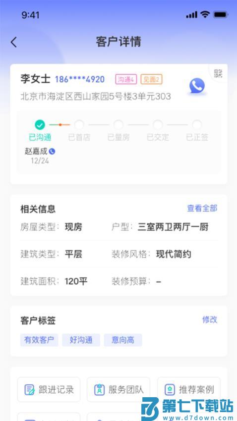 绘巢官网版v1.2.6 3