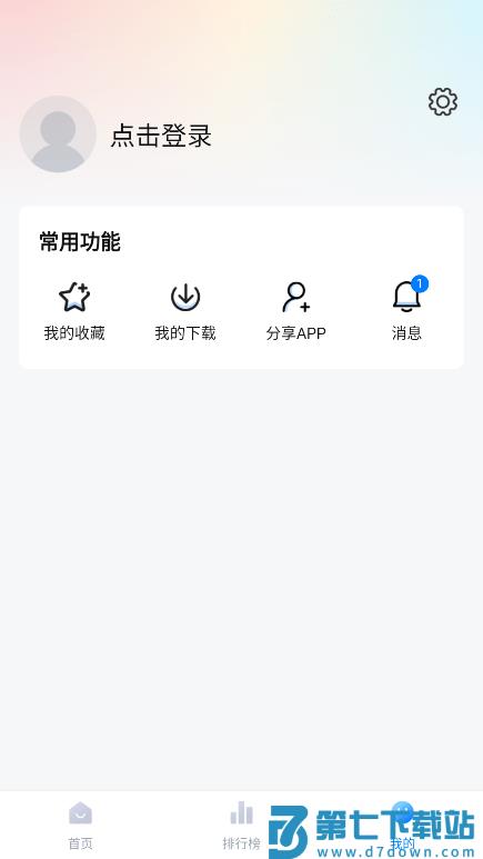 松子影视4k版软件 v1.0.2 安卓版 1