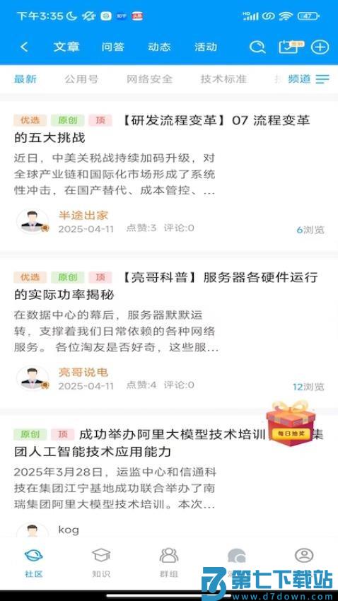 悦合app手机版v1.0.2 1