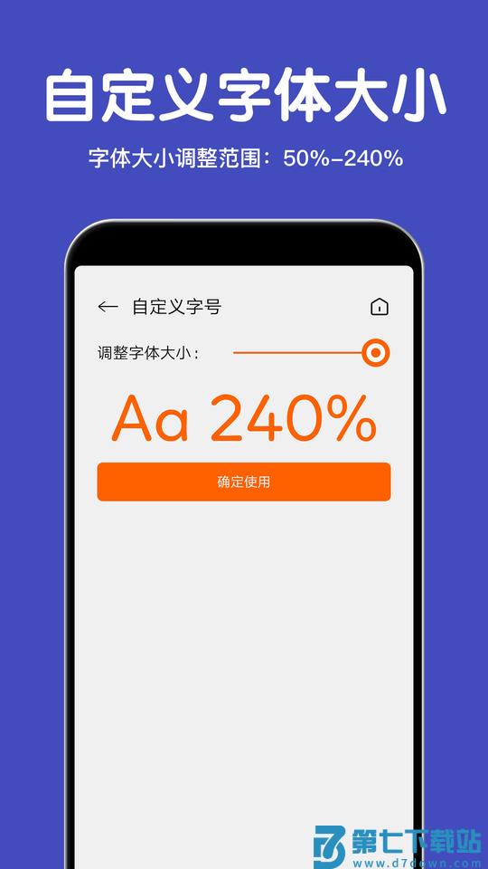 大字体放大手机版 v2.2.6 安卓最新版本 0
