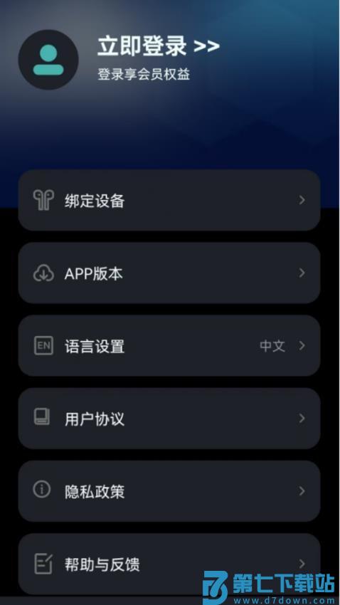 Ear Dance官方版v3.0.9-c 3