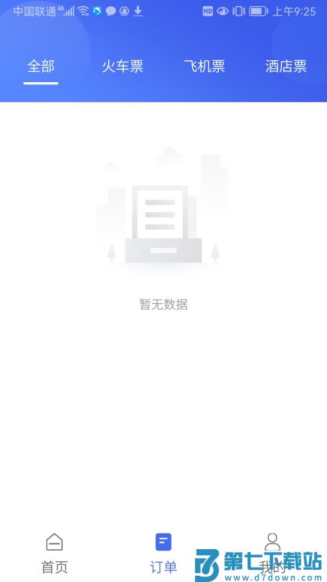 甘肃一码通电子通行证v1.4.6 1