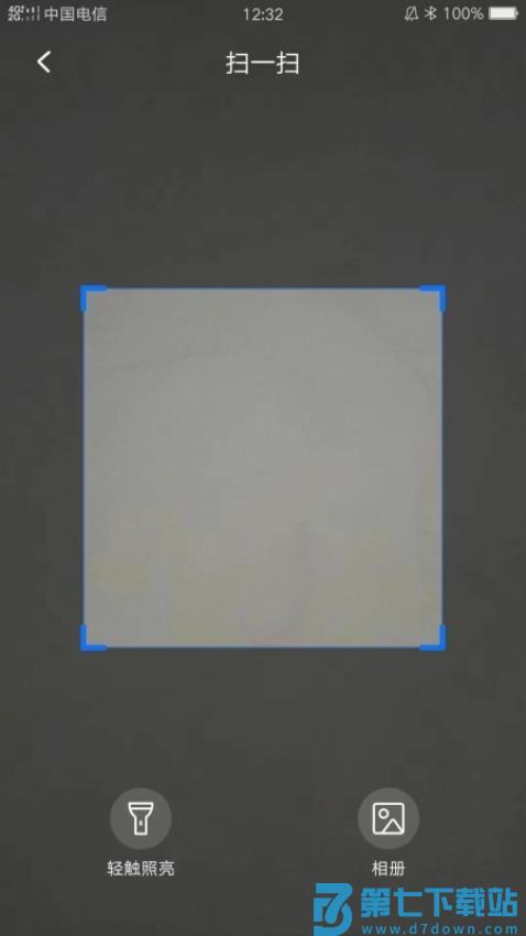 数智玫德官网版v1.3.1 4