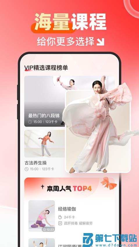 元气伸展官网版v1.1.6 5