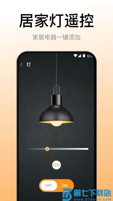 悟空智能遥控器连接电视机app(电视遥控器) v6.3.0529.630 安卓版 0