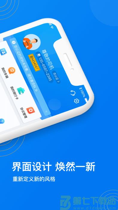 物泊56找货最新版本 v6.5.0 安卓版 3