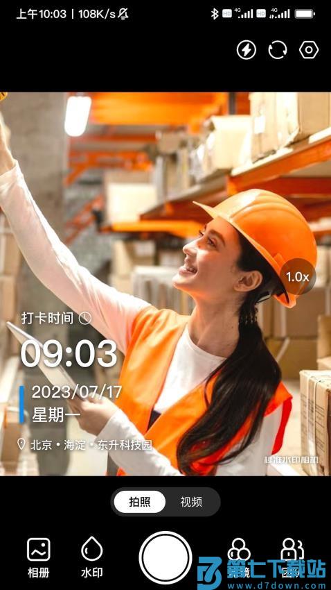 秒准水印相机免费版v1.0.6 4