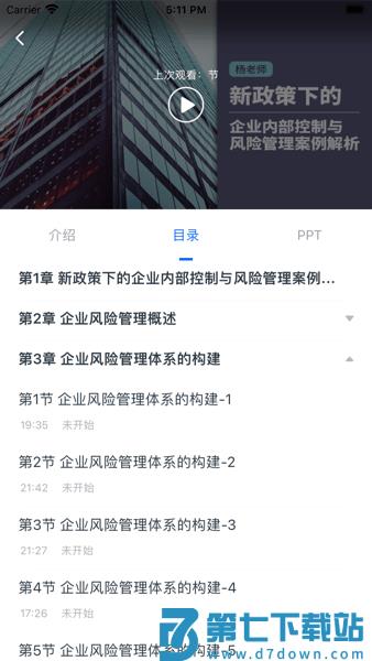 中税网汇学堂SaaS
