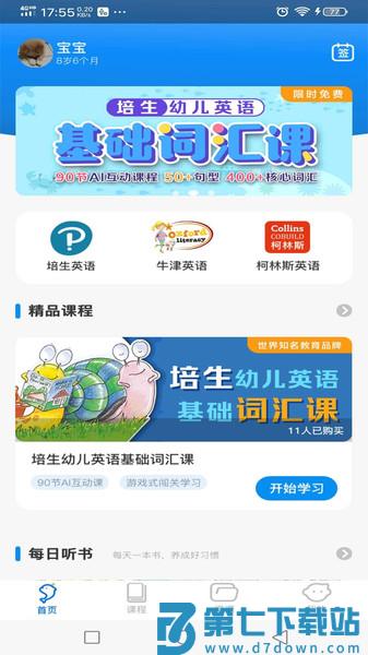 海豚儿童英语abc