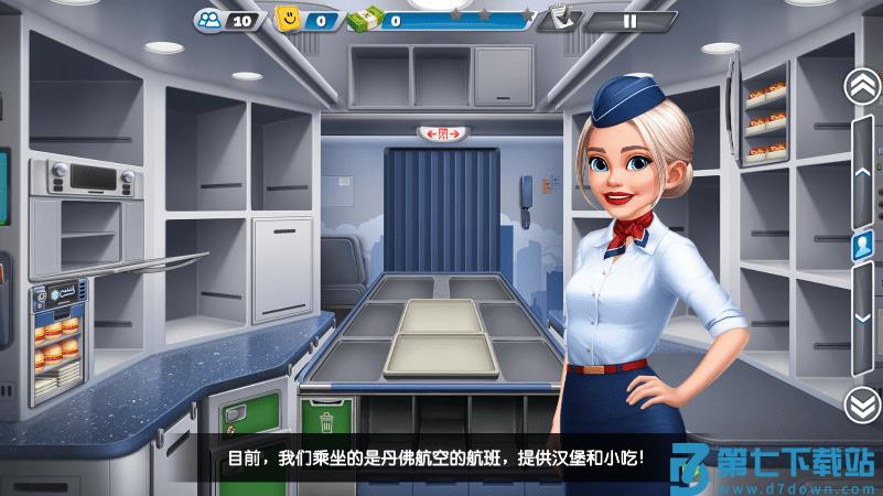 飞机大厨2025最新版(airplane chefs) v12.0.0 安卓免费版 1