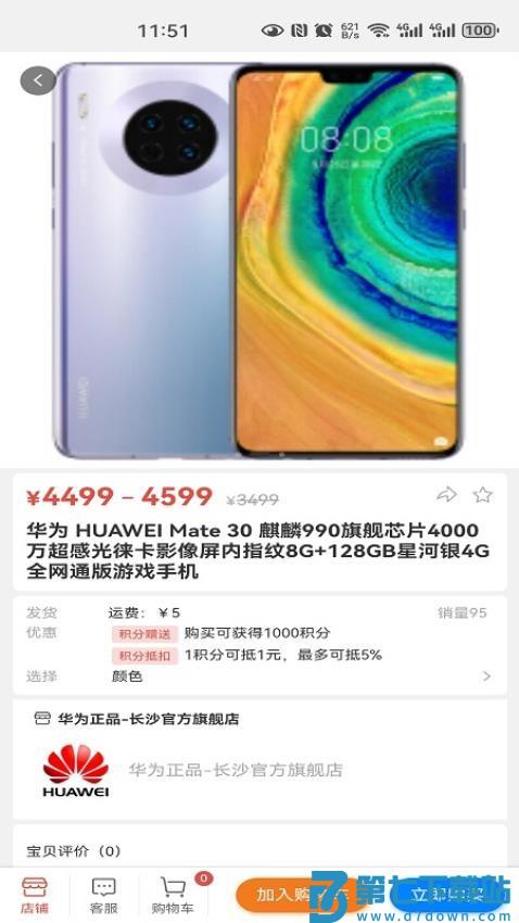 晃悠官网版