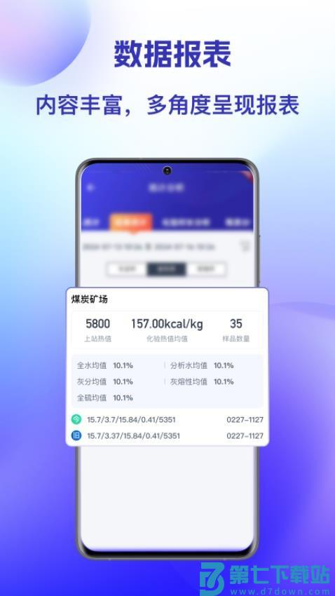 智慧场站APP最新版本v16.0.0 3