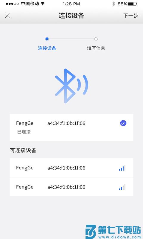 风格控车app最新版 v1.5.0 安卓版 0