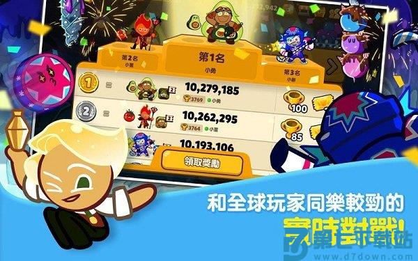 跑跑姜饼人烤箱大逃亡国际服最新版2025(CookieRun: OvenBreak) v12.712 安卓版 0