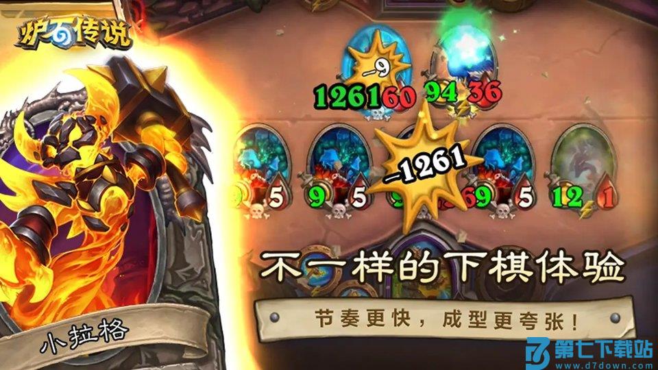 炉石传说世界服 v32.4.221908 安卓全球版 0